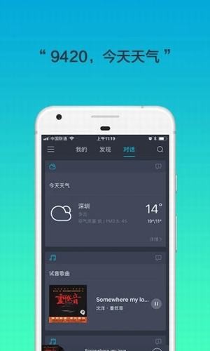 腾讯听听最新版  v3.7.1.137图1