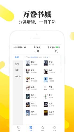 淘淘小说app最新版下载  v1.6.5图3