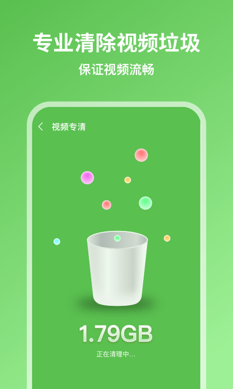 超威清理卫士  v1.2.5图2