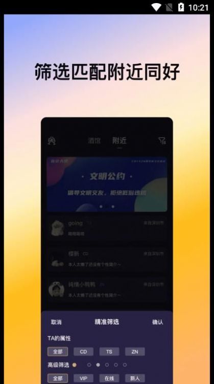 喜帝天使小酒馆  v2.0.3图1