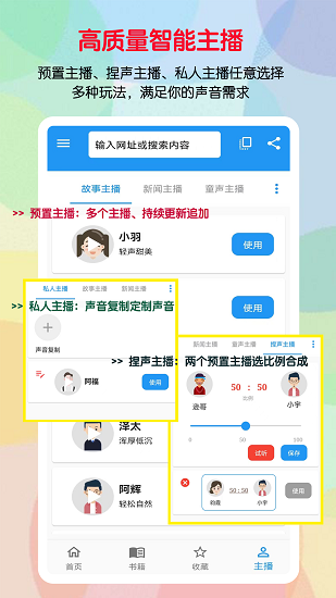 听书助手TXT  v1.1.8图2