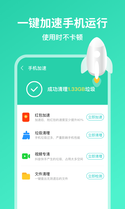 超威清理卫士  v1.2.5图1