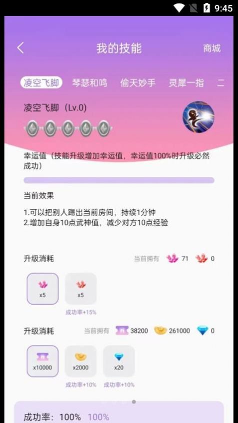 仙乐语音app  v2.1.39图4