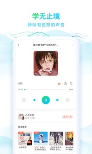 华语之声直播  v1.0.5图1