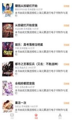 我在人间当团宠饕餮小说桃桃知乎  v3.9.4图1