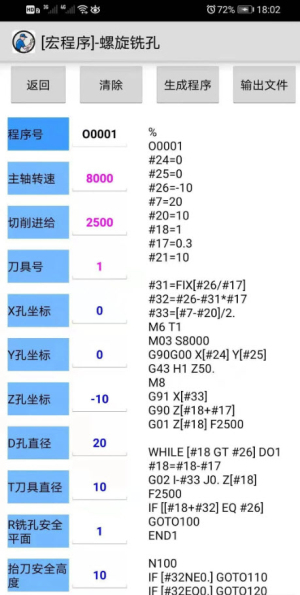 数控助手苹果版下载安装  v9.3图2