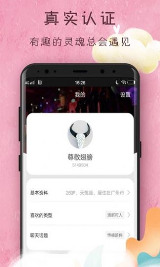 小小羊我爱你手机版  v1.0.0图3