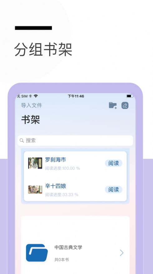 秃笔阁手机版  v2.5图2