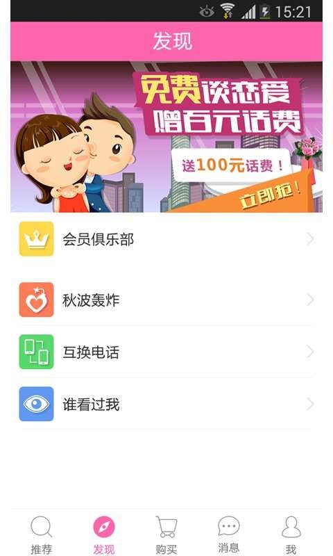 色聊  v2.1图3