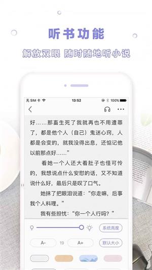 天空阅读苹果版下载  v1.0.1图4