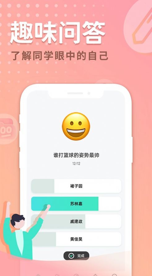 晴逗app  v1.0.0图1