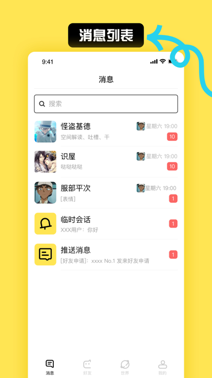 小c界手机版  v1.0图3