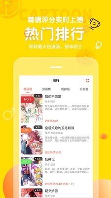 元尊漫画土豆漫画网  v3.8.1图1