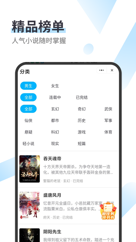 微书云小说苏莫  v2.0.77图2