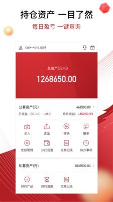 鼎信汇金手机版