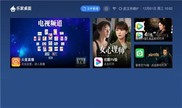 乐家桌面固件远程控制软件  v1.0.35图2