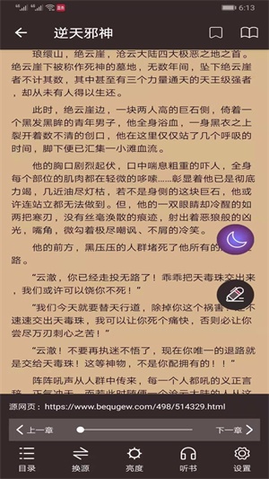 墨鱼小说免费下载  v1.0.5图2