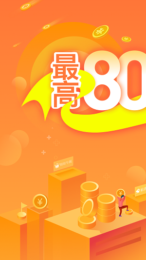 融易借款2024  v3.5.3图1