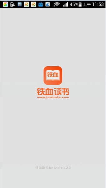 军事小说铁血读书网  v2.4.6图4