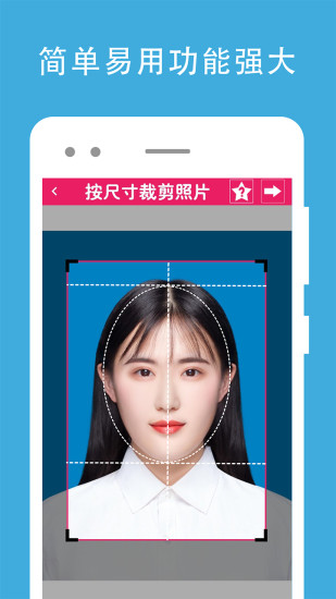 佳能证件照编辑打印软件  v1.1.16图2