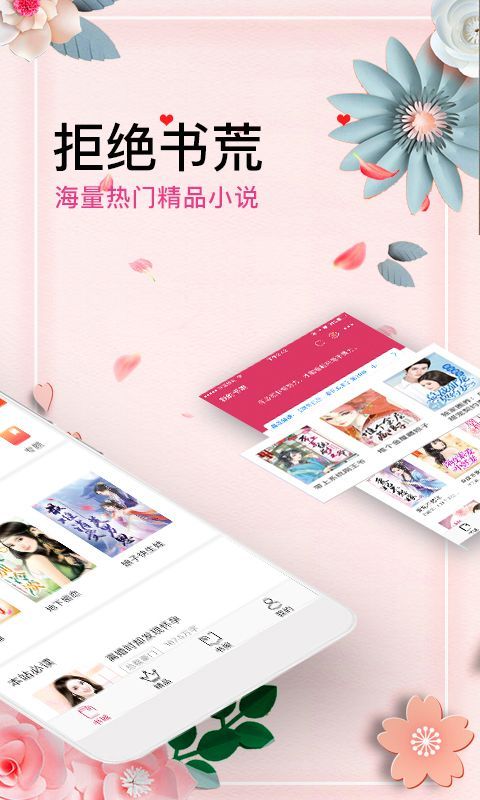 微言情app  v3.1图2