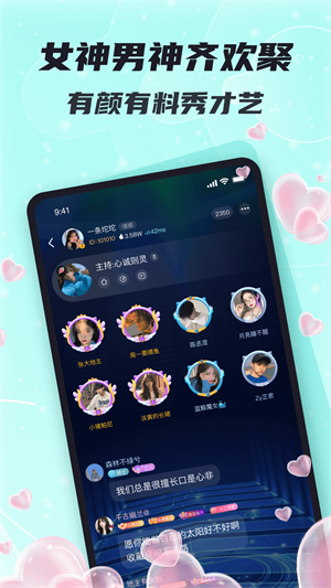 星了语音  v1.1.2图2