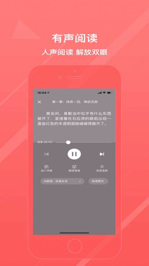 万能阅读器小说软件  v1.0.1图2