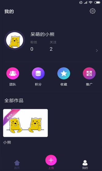 招财猫app下载安装  v1.4图1