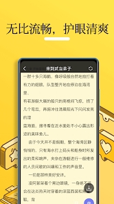 万界无敌小说免费阅读全文  v1.0.2图1