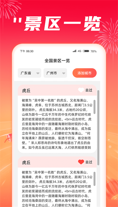 每天爽刷2024  v1.0.1图1