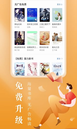 咪咕阅读下载安装正版  v8.3.5图2