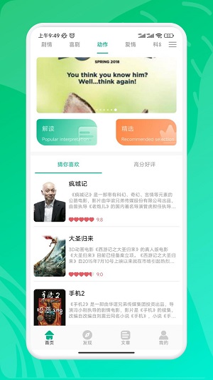 龙镇九州短剧免费观看下  v2.0图3