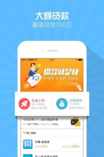 小黑鲨贷款  v1.3图2