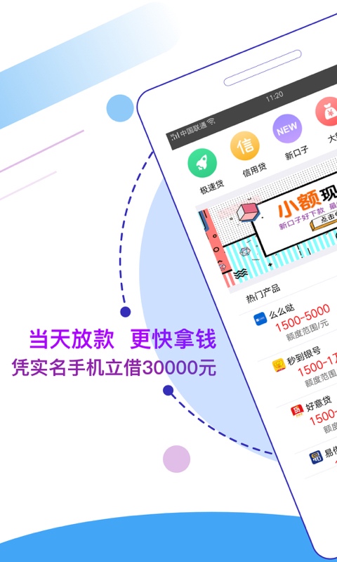 小红鱼贷款  v2.7.6图2