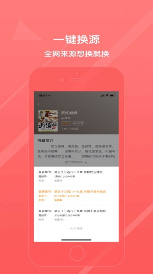 万能阅读器小说软件  v1.0.1图1