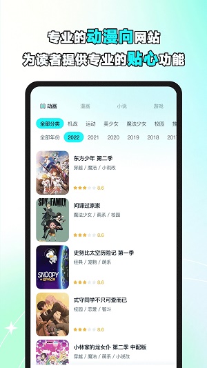 小冰箱动漫安卓版  v2.1图2