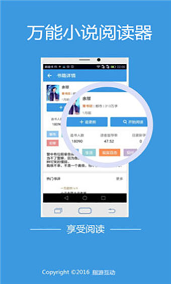 万能小说阅读器苹果版下载安装app  v5.8.8图3