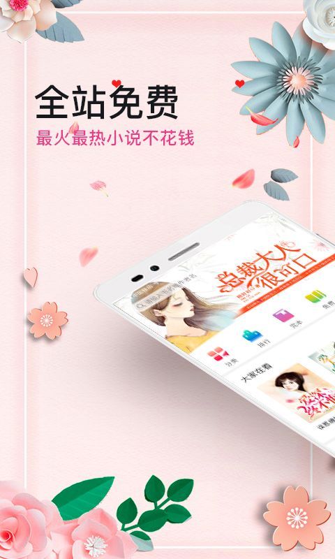 微言情app  v3.1图1