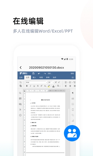 燕麦云  v6.0.3图1