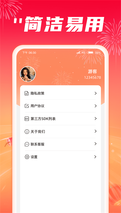 每天爽刷2024  v1.0.1图2