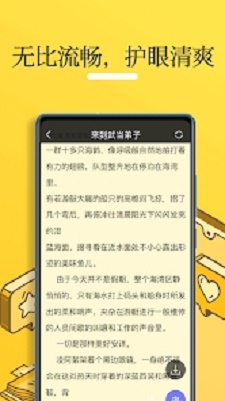 无敌小说APP免费下载  v1.0.2图1