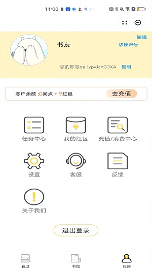 望月小说app  v2.1图2