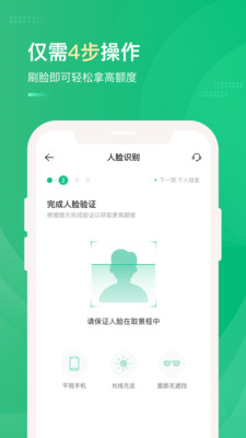 小海星贷款  v1.0图1