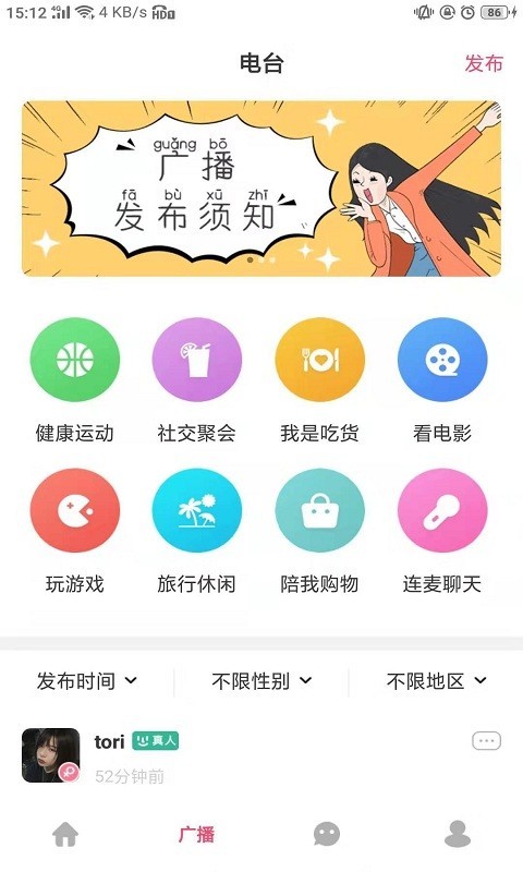 颜值部落手机版  v2.0.0图2