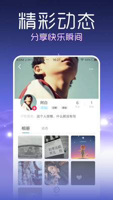 秀蛋秘聊app