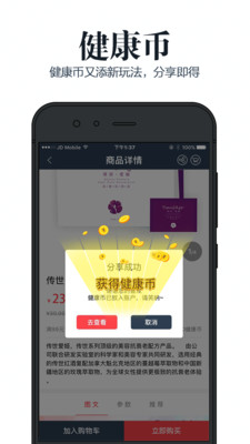 社区医生  v2.2图2