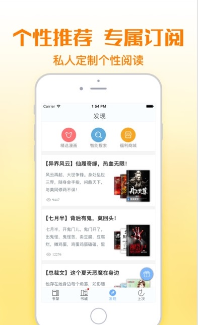 铅笔小说  v1.0图1