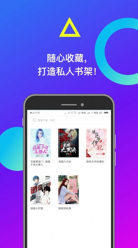 小布找书手机版  v1.0.0图2