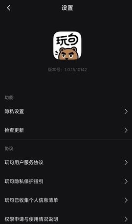 玩句2023  v1.0.15图1