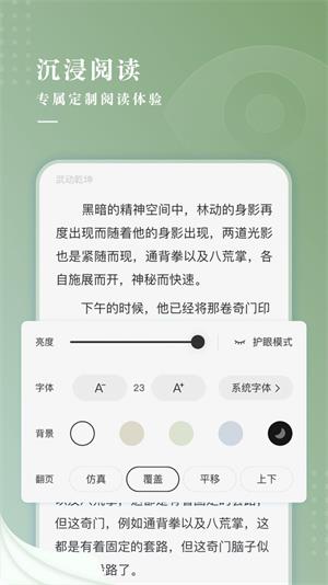 新草小说阅读2024  v7.55图1